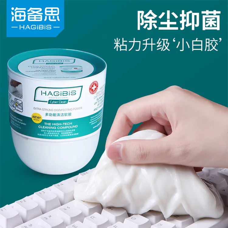 海备思键盘清洁软胶汽车内饰清洁 Cyber Clean联名款除尘抑菌    