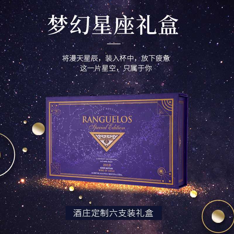 【主播甄选】拉佩尔赤霞珠187.5ML整箱星空礼盒装