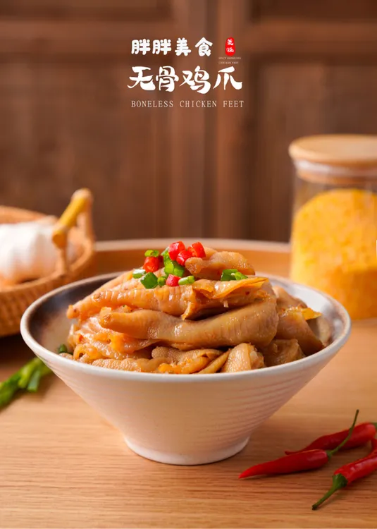 柠檬无骨鸡爪多种规格每包500g（含汤汁）