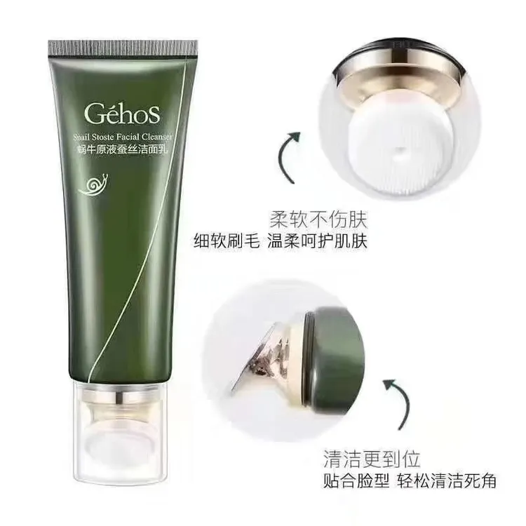 姬存希 蜗牛洁面乳自带硅胶刷头卸妆清洁 控油黑头粉刺100mlg