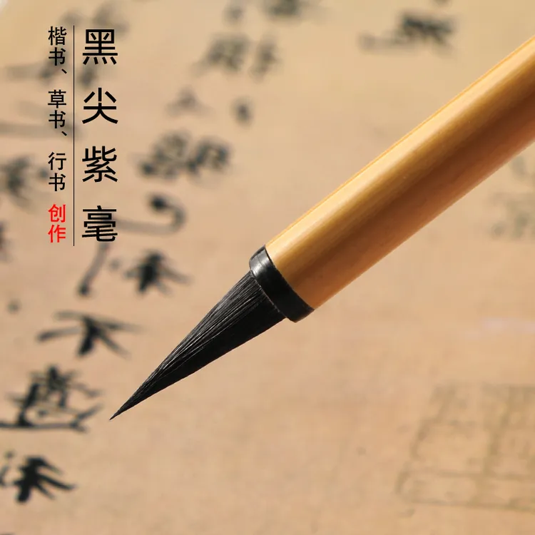 书法创作小楷创作毛笔黑尖黑紫毫小楷写经抄卷小号毛笔纯手工制作商品图