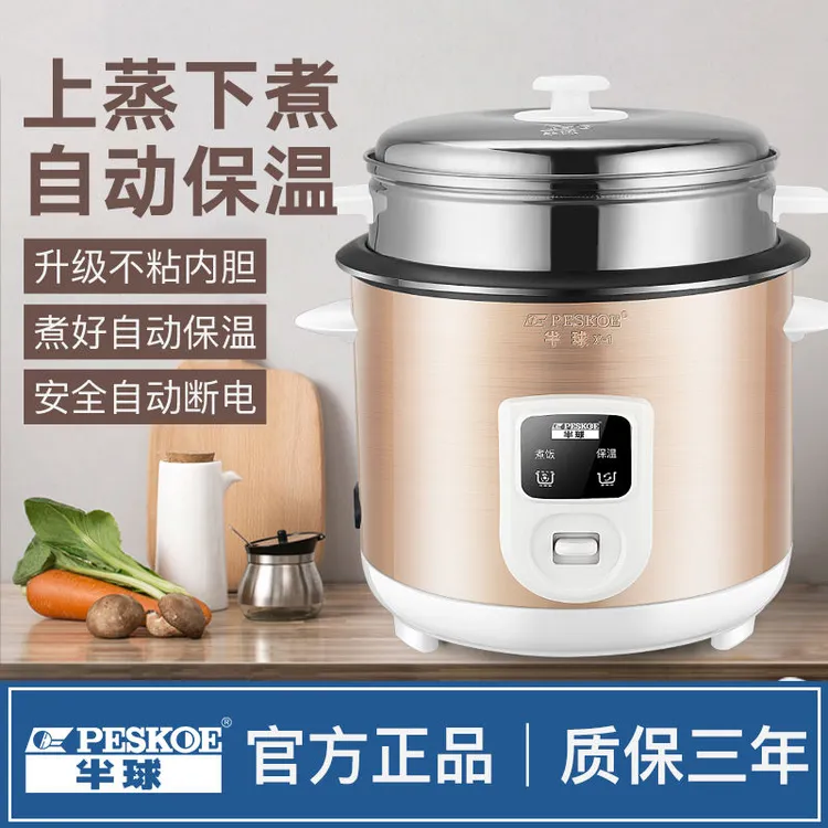 半球正品小型电饭煲家用2至3人用4-6老式蒸煮饭锅多功能1迷你宿舍