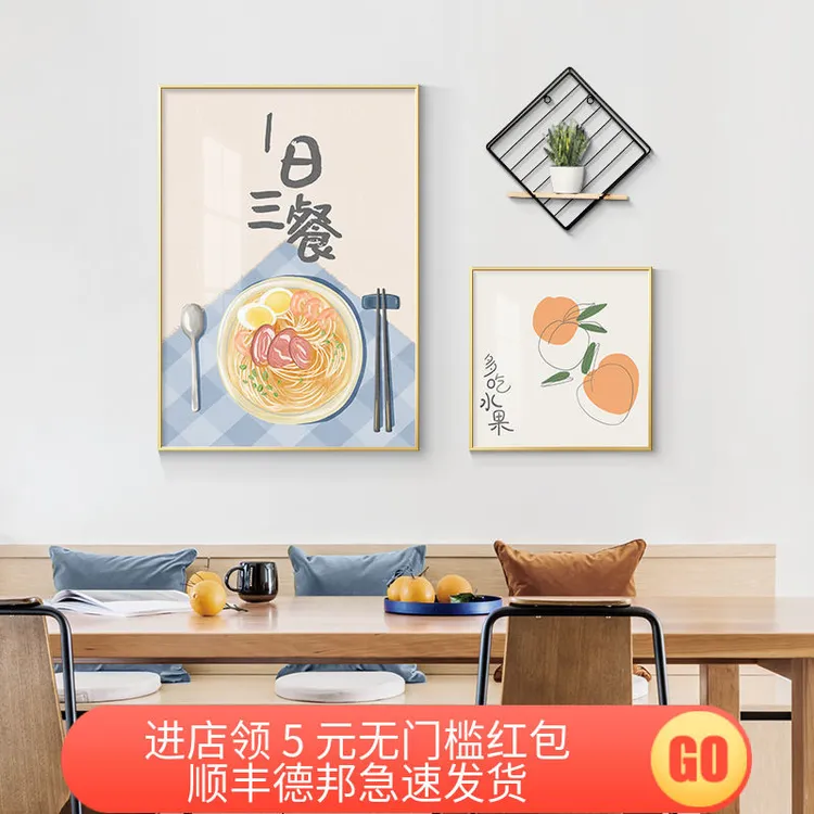 日式小清新餐厅装饰画北欧简约饭厅厨房墙面装饰壁画创意组合挂画