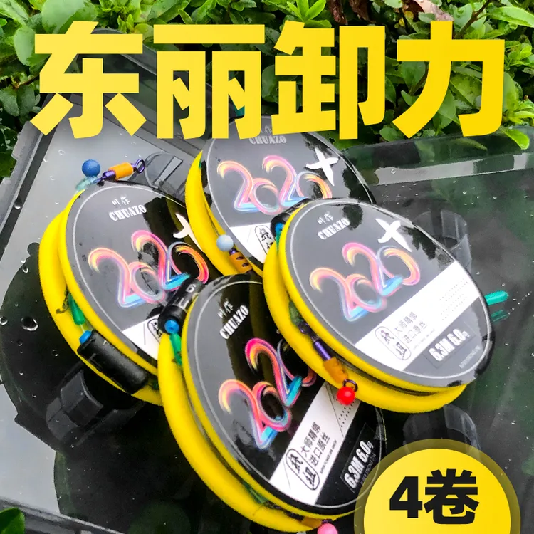 Chuanzuo/川作四卷东丽卸力线组成品主线组鱼线套装全套绑好线组