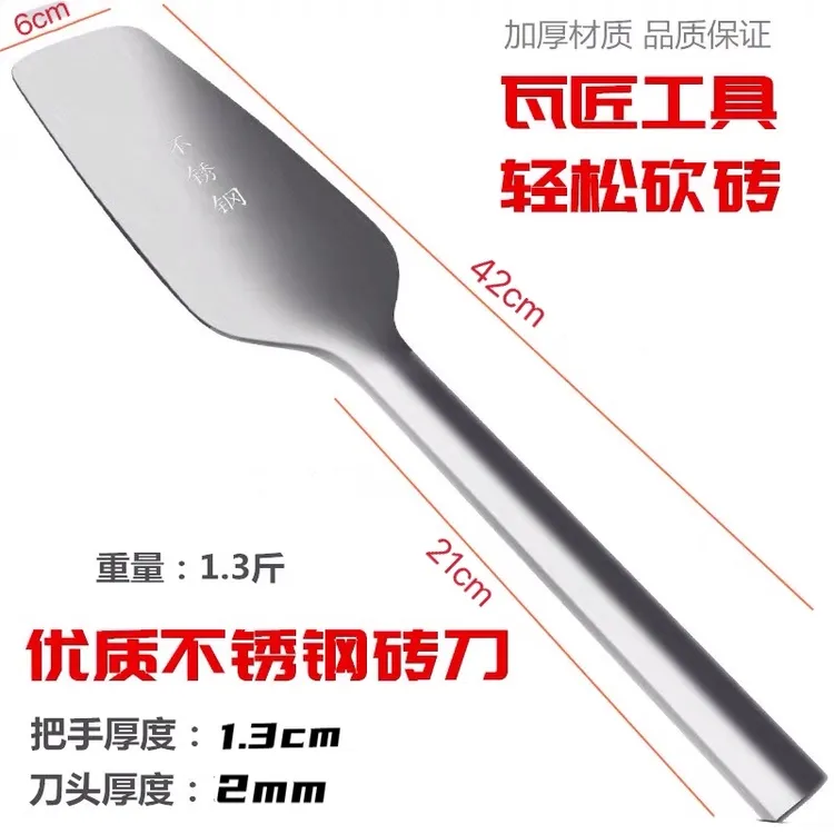 瓦工不锈钢双面单面锰钢合金钢铬钢砖刀泥刀瓦刀砌砖砍砖砌筑硬度