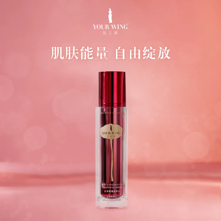 瑶之翼yourwing玫瑰凝露滋养水 100ml补水喷雾