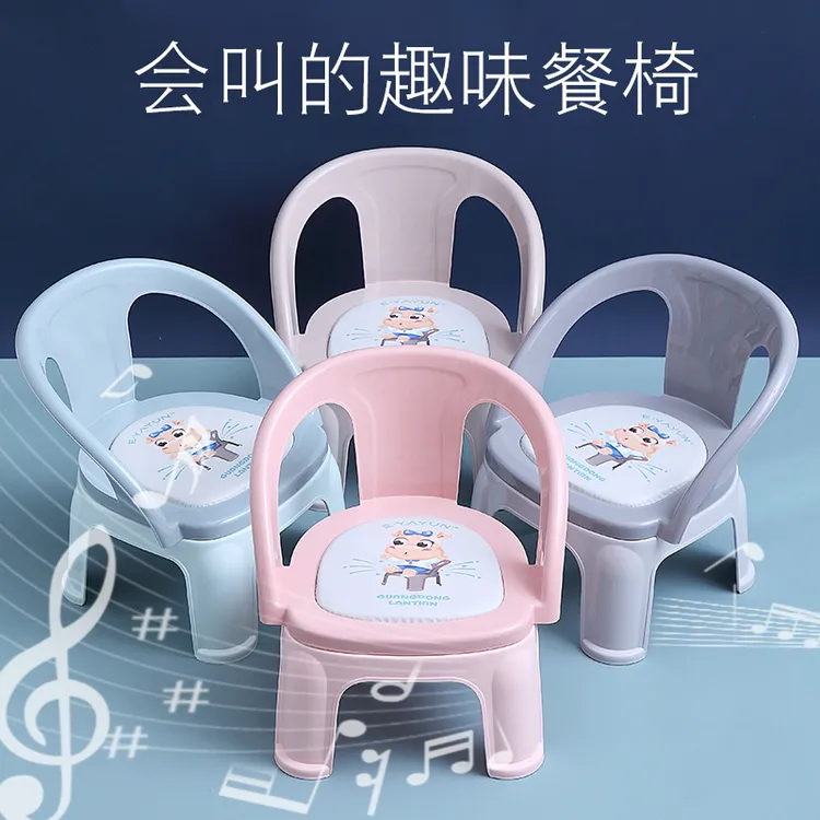 小麓班小麓班塑料儿童餐椅叫叫椅放屁凳子宝宝吃饭椅幼儿靠背椅子
