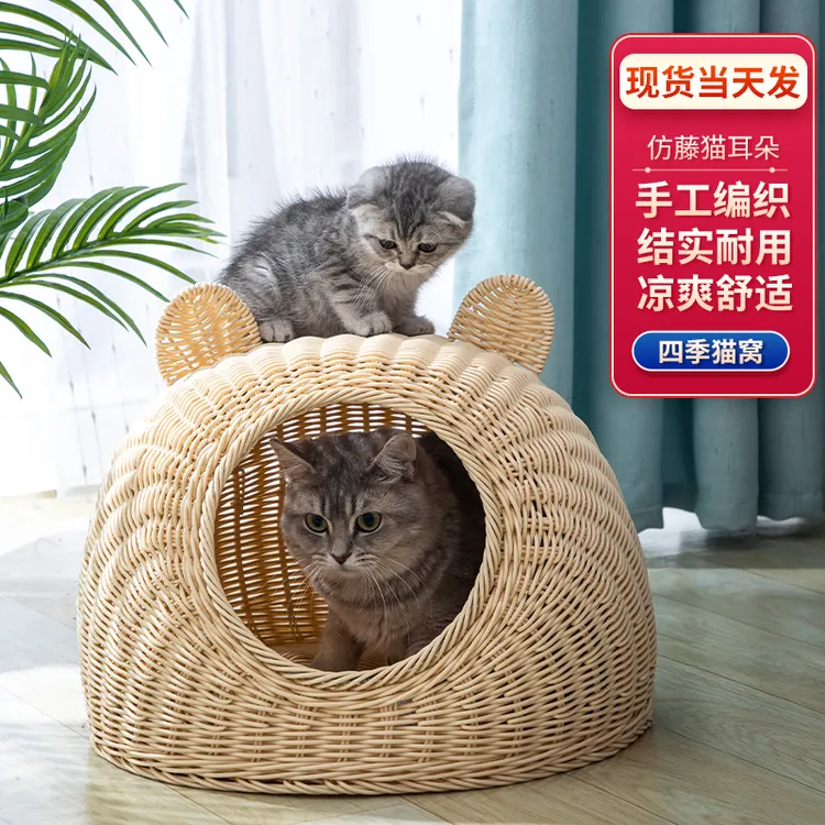 猫窝藤编四季通用半封闭式猫咪宠物窝夏季透气可水洗手工藤编猫窝