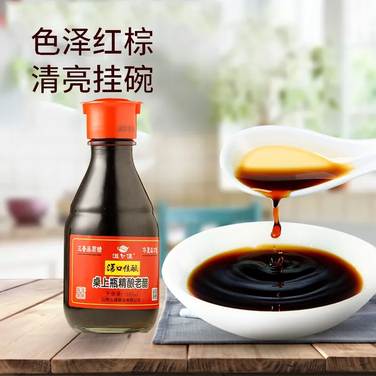 溢口佳桌上瓶纯大曲精酿老醋一年酿数年放5.5度食用醋调味品160ML