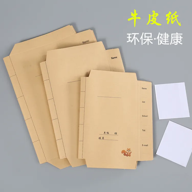 牛皮纸自粘包书皮上册小学生包书膜课本课外中号环保保护套不透明