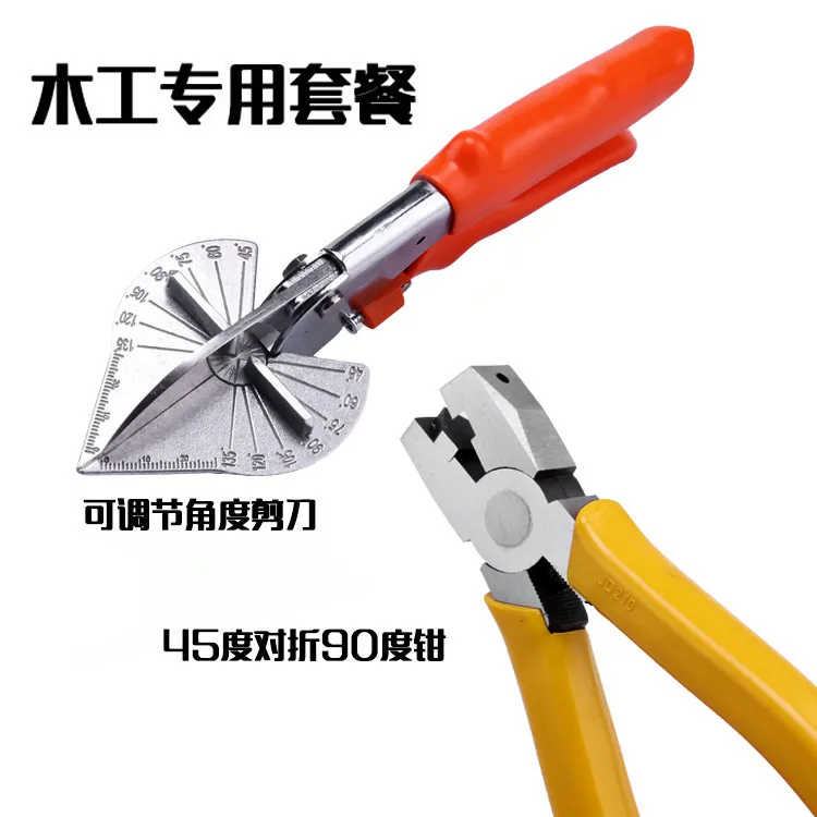 铝合金折边钳木工剪V型专用工具45度包边90度角度剪