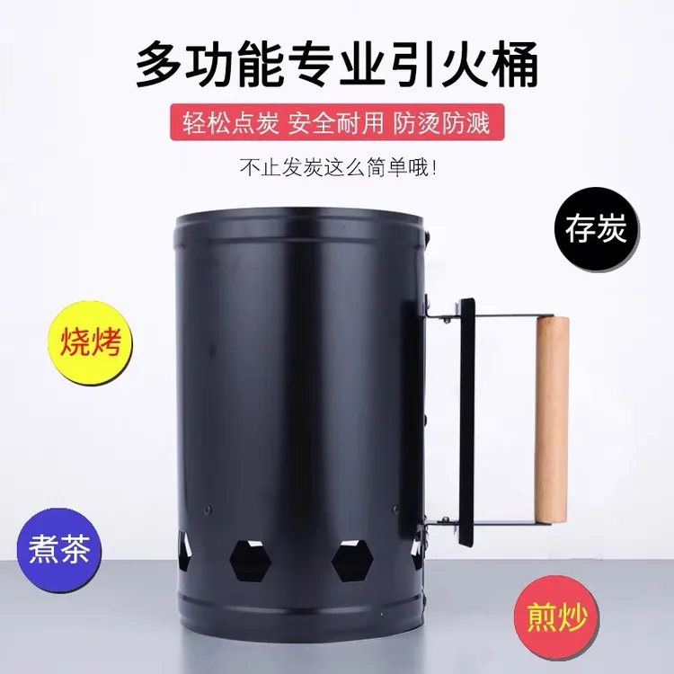 户外木炭引火桶点炭桶竹炭引燃桶烧烤炉点火器烧茶火锅烧烤炉家用