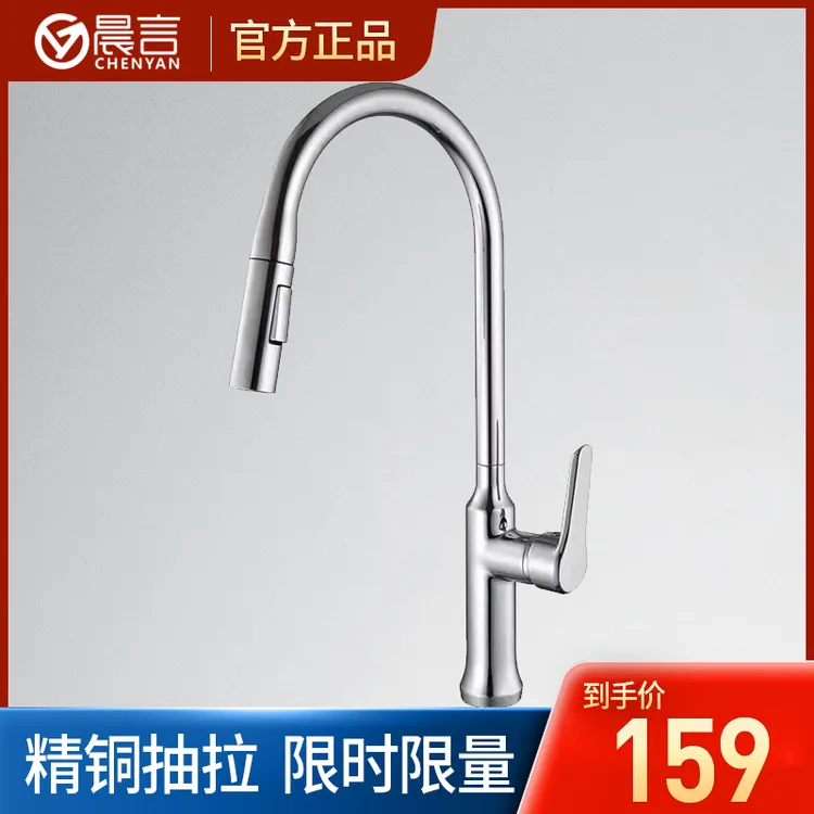全铜多功能可抽拉冷热菜盆水龙头水槽菜盆龙头可伸缩旋转万向龙头