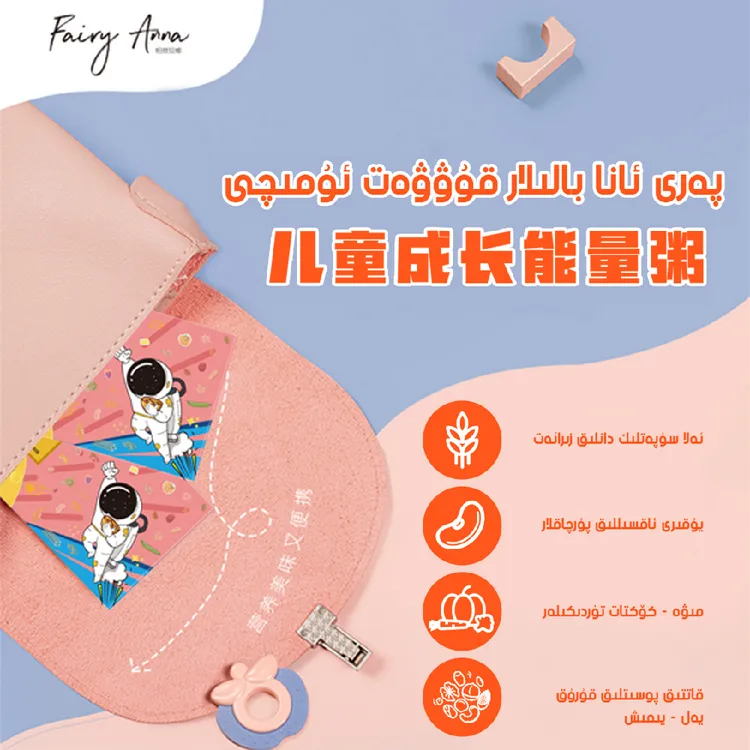 fairyanna/帕丽安娜帕丽安娜 15日儿童能量粥 成长营养粥50g*15包