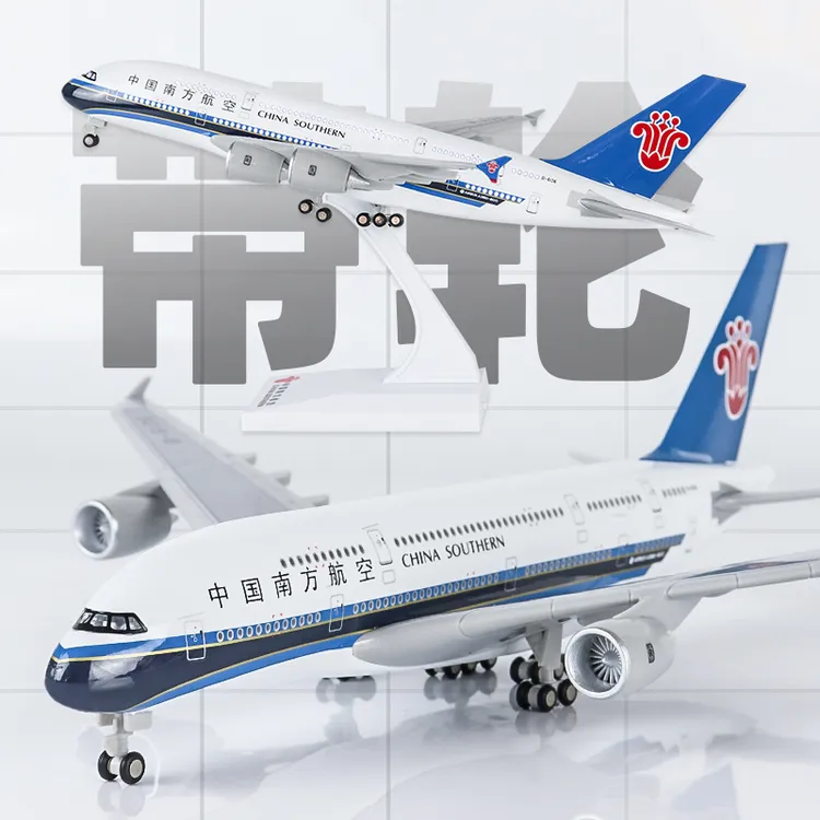 仿真飞机模型带轮大号拼装南航a380原型机787商飞919摆件收藏礼品