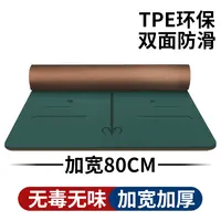 「高端多功能垫」标准TPE/隔音/不跑/不滑  环保居家健身好物防滑
