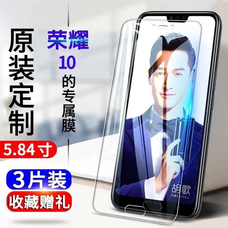 华为荣耀10钢化膜Honor10全屏抗蓝光手机贴膜COL-A