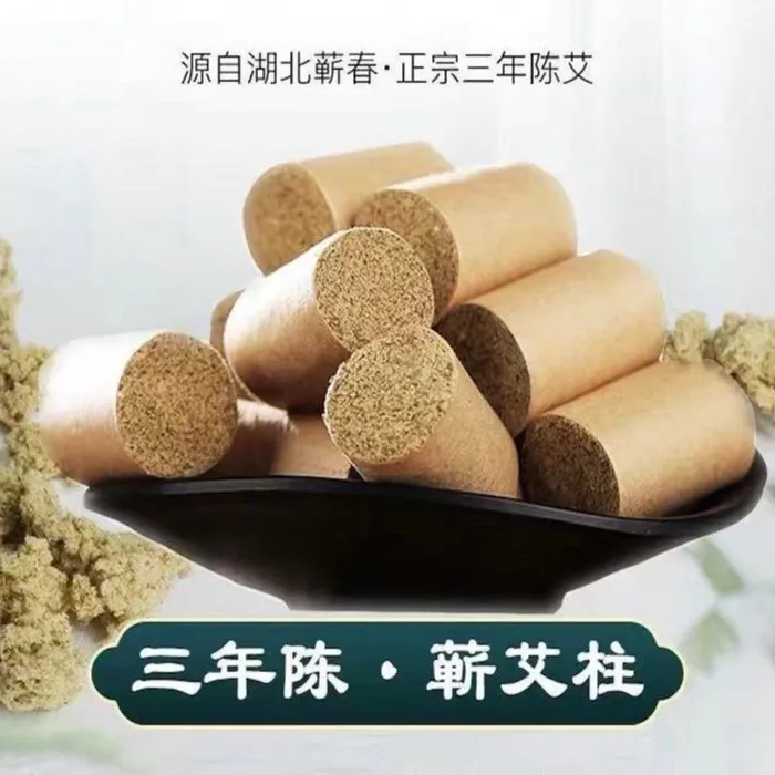 【端午艾】蕲春三年陈蕲艾柱1.8*2.7常规艾叶艾条温和去濕家用香薰
