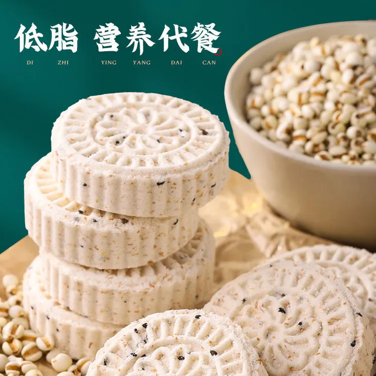 全麦淮山薏米糕粗粮代餐零食