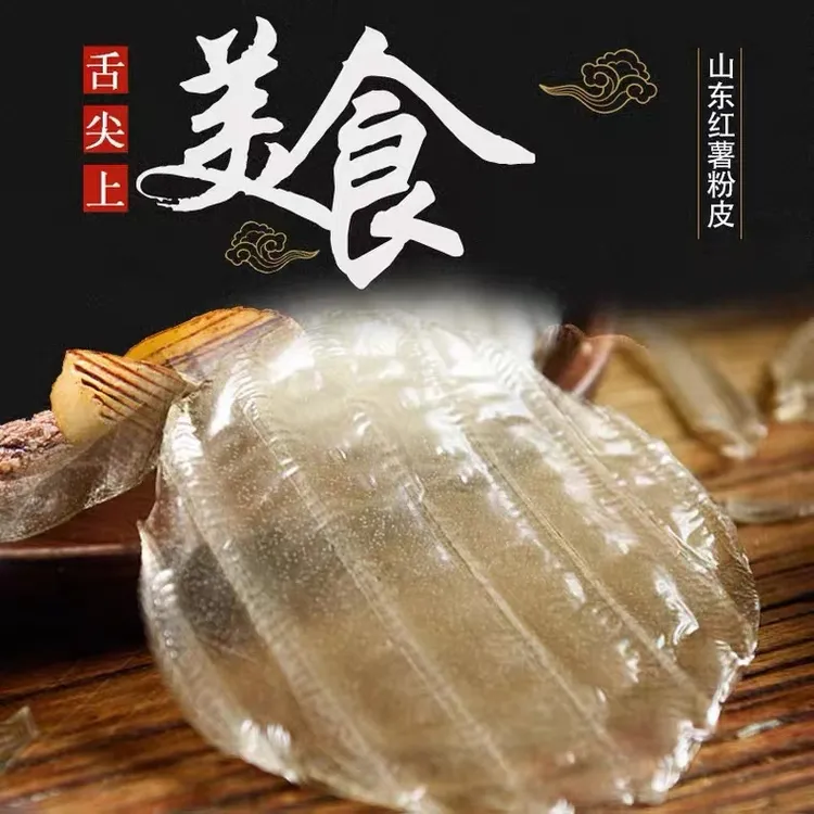 红薯小粉皮3斤 沂蒙特产 手工营养方便食用劲道传统农家优质粉皮