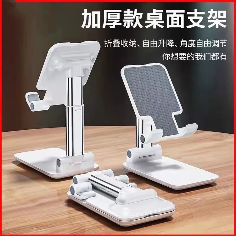 新款手机平板支架神器桌面折叠便携升降直播架懒人追剧看电视支架