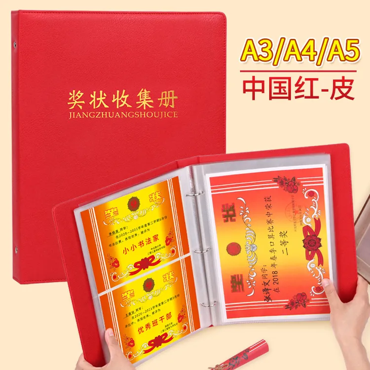 【美浣】皮质奖状收集册活页装大容量荣誉证书收藏册学生用收纳册