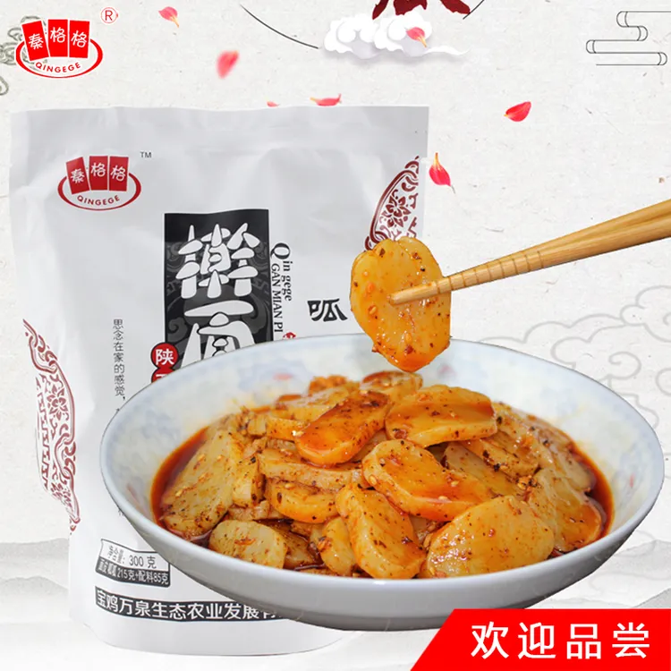擀面皮呱呱300g*6袋陕西特产