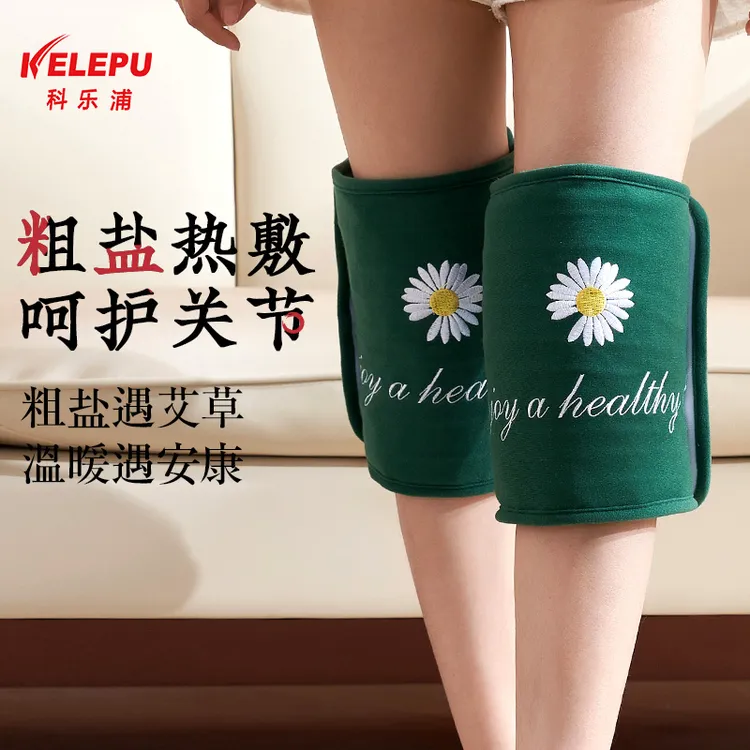 科乐浦电加热粗盐热敷包膝盖关节保暖海盐电热护膝全身通用盐包
