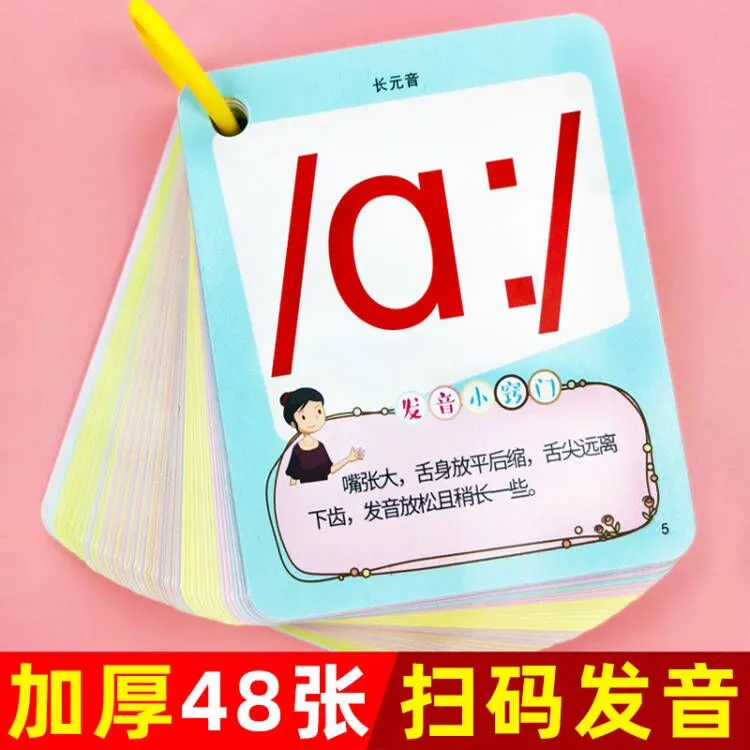 新版学英语国际音标正确发音卡片快速记单词48张个小学生学习神器