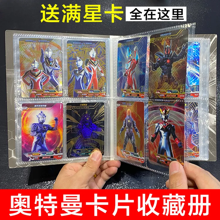 正版奥特曼卡片收藏册收集卡册卡包卡牌奥特金卡黑钻版闪卡书手册