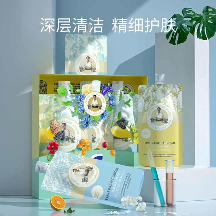 婀卡菲娅老奶奶俄罗斯面膜套盒清洁涂抹面膜清爽控水养肤通用好物