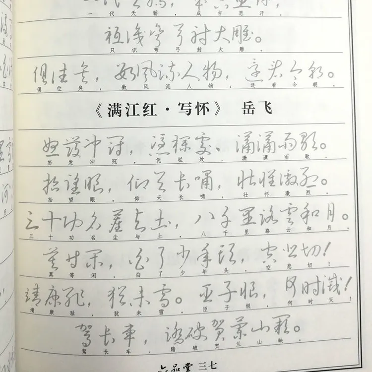 草书字帖成人大学生钢笔练字 行草连笔字入门初学者硬笔临摹字帖