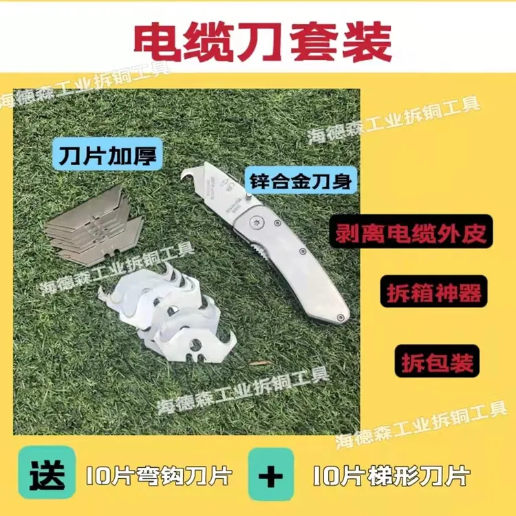 全钢电缆刀折叠刀美工刀壁纸刀剥电缆外皮拆快递多功能款牛角弯刀