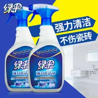 绿伞清洁剂瓷洁净地砖水龙头玻璃强力去污去渍浴室除垢卫生间