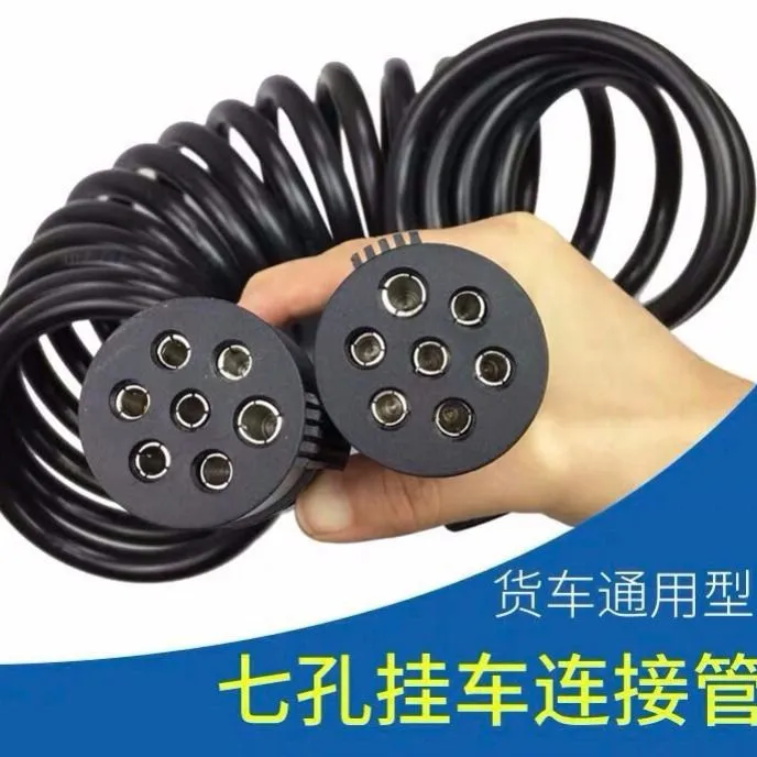 挂车通用纯铜连接线七芯专业挂车线汽车配件