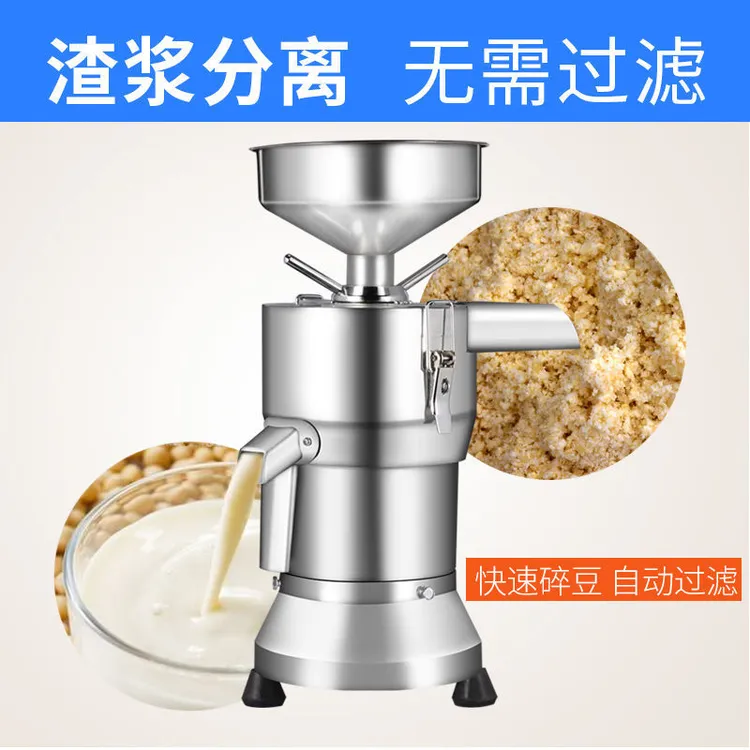 豆浆机商用渣浆分离早餐店全自动免过滤磨浆机豆腐机家用打米浆机