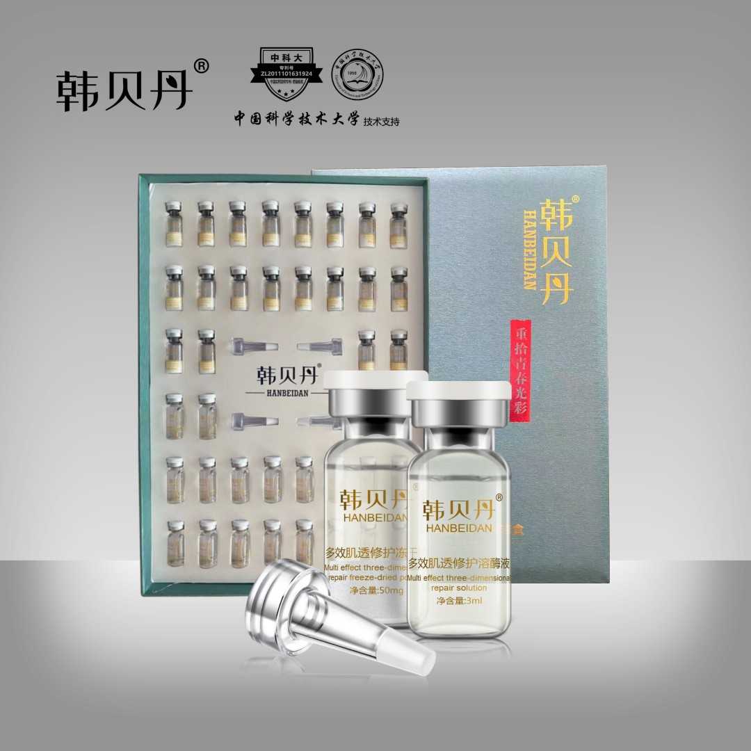 韩贝丹多效肌透修护冻干粉套盒air化妆品通用涂抹