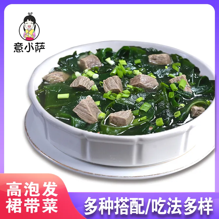 吾饭专用【意小萨】裙带菜无沙免洗 高泡发    100g/袋  