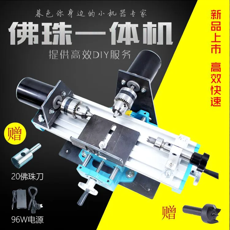 家用手串机葫芦机