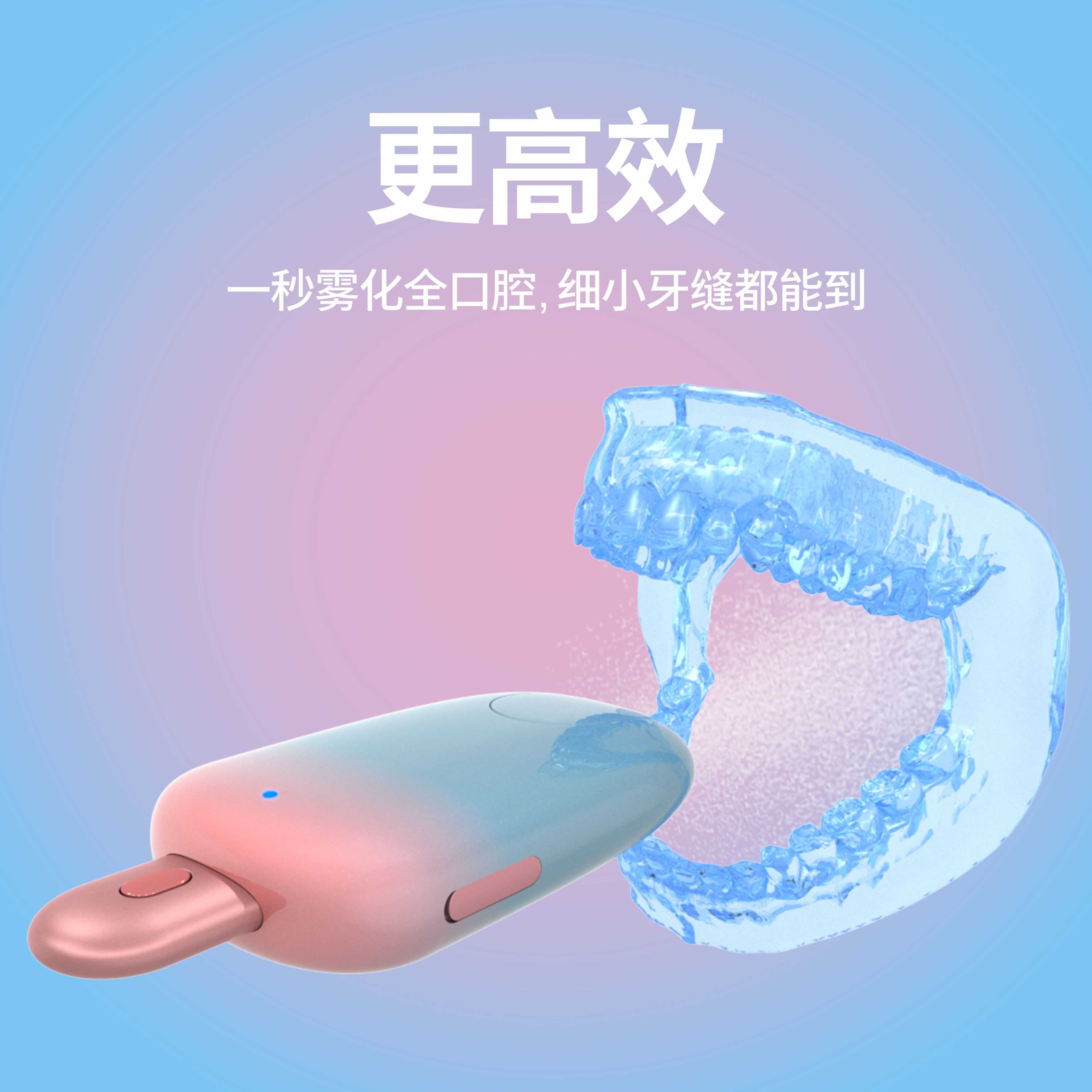 前方高能功能雾化小冰棒益生菌电子可爱女士口腔喷雾便携口气清新
