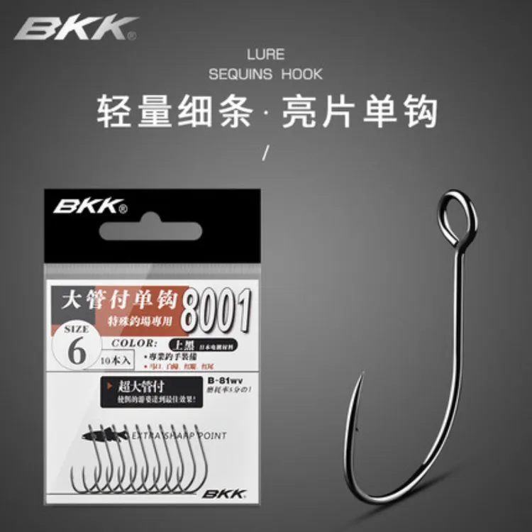 BKK黑金刚大管付溪流单钩8001超大路亚钩倒刺钩垂钓船展示钓鱼钩