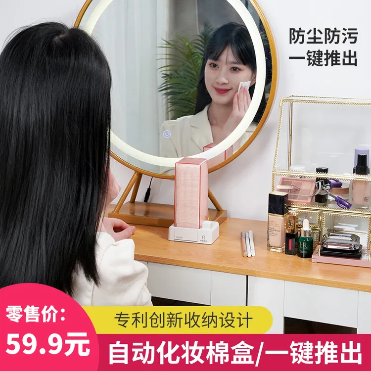 皇家用品自动化妆棉盒可填5X6规格化妆棉 个人护肤化妆棉收纳工具