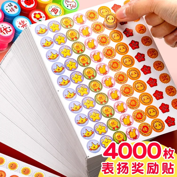 儿童奖励贴纸表扬贴小学生幼儿园红花五角星大拇指一年级宝宝教师