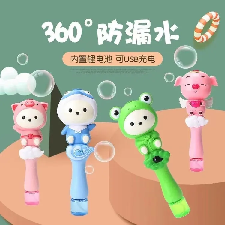 【能腾正版泡泡棒】新款手持泡泡机充电防漏水无毒吹泡泡液宝玩具