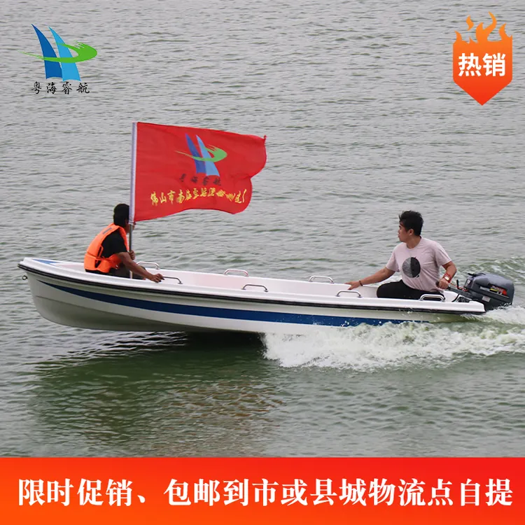 粤海睿航双层玻璃钢快艇玻璃钢船冲锋舟抢险救灾游艇纤维艇可挂机