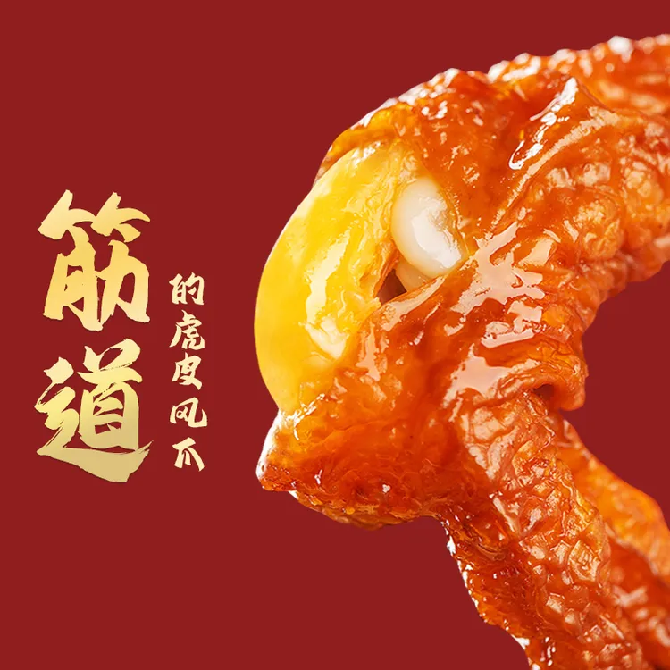 【商家推荐】小猫驾到虎皮凤爪105g*1包