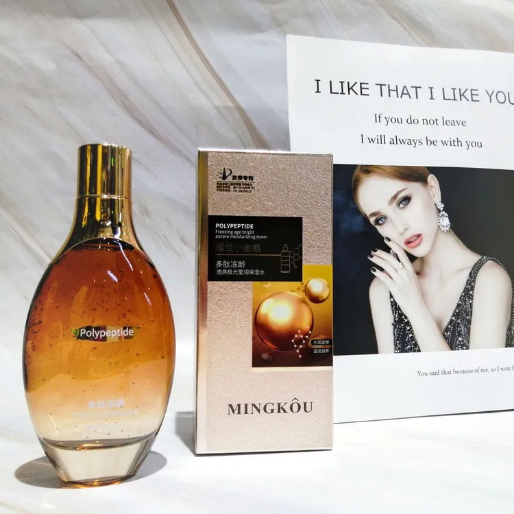 名蔻耀世小金瓶保湿水多肽冻龄透亮极光莹润保肤水