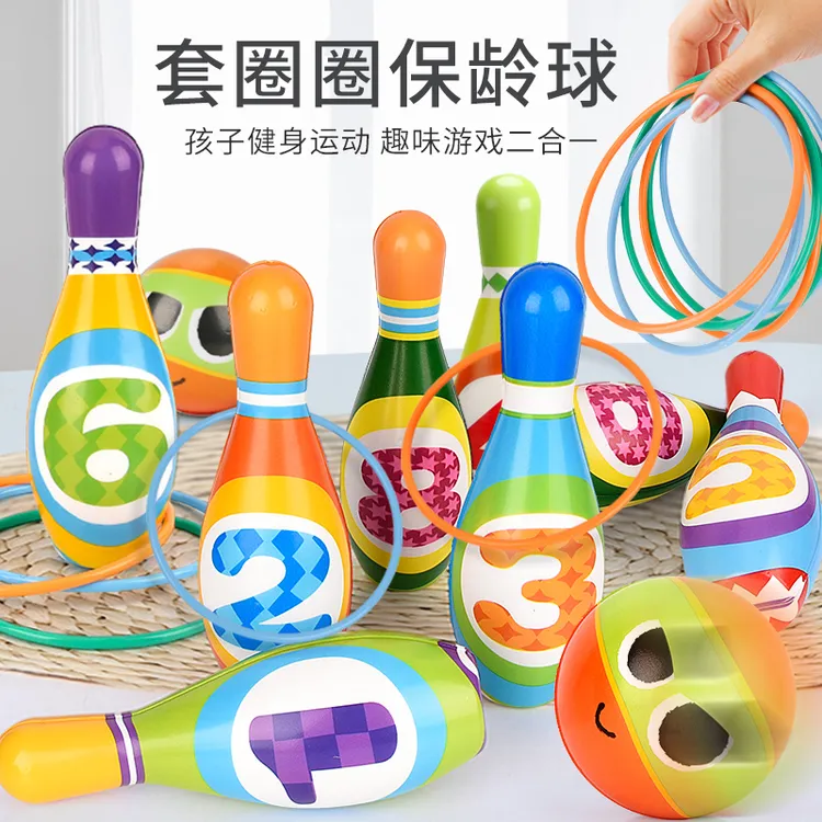 儿童保龄球玩具套装实心棉宝宝室内亲子运动3岁孩子手眼协调娱乐