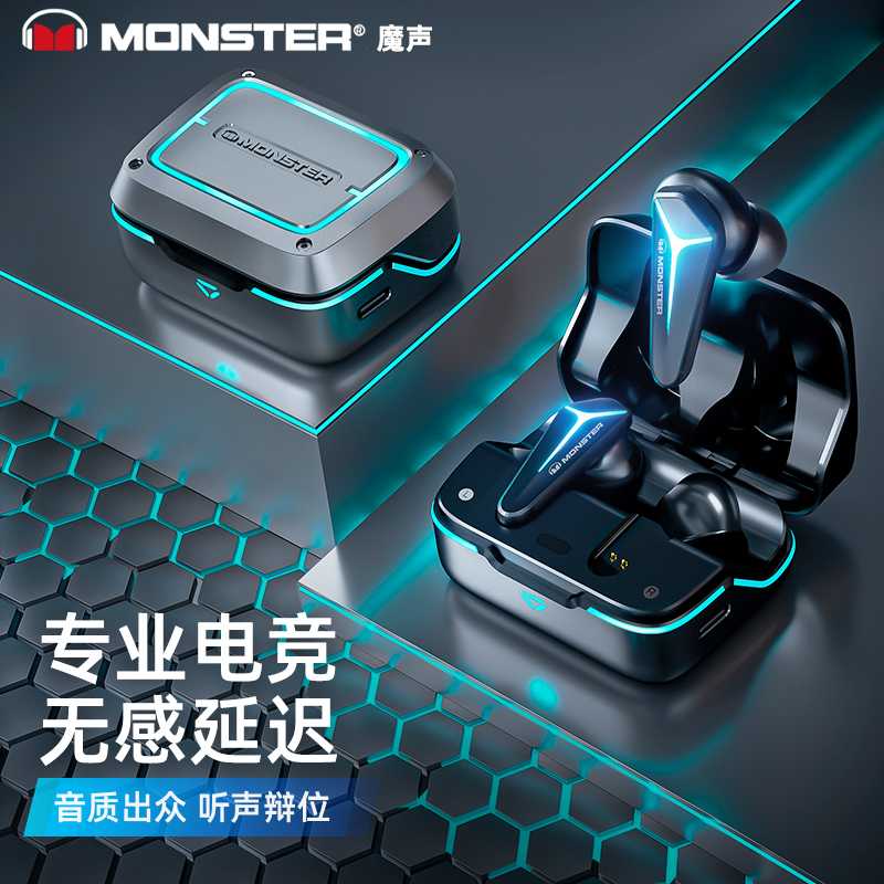 MONSTER/魔声V1 TWS电竞专用真无线蓝牙耳机入耳式无线双耳降噪