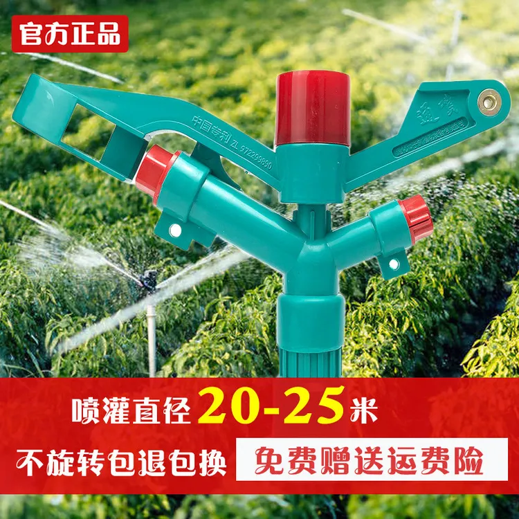 1寸摇臂喷水灌溉喷头喷枪自动喷灌浇水360度旋转绿化浇灌浇菜农用